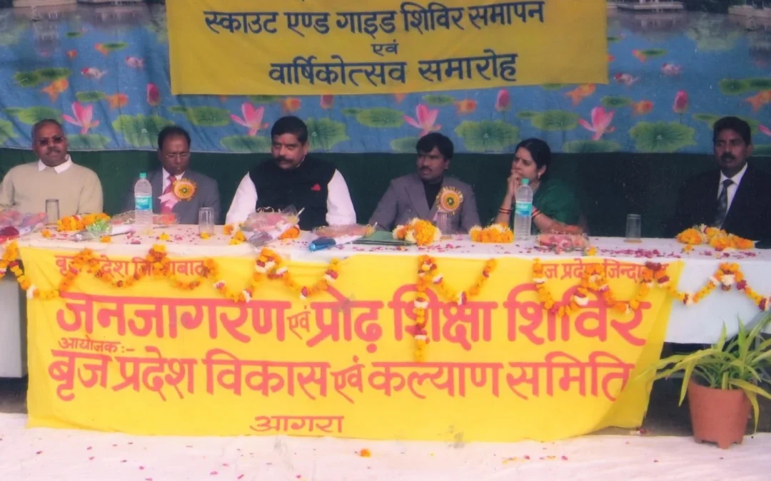 Scout And Guide Camp